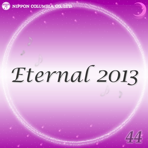 Eternal 2013 44 (オルゴールミュージック)