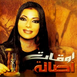 Awkaat أوقات