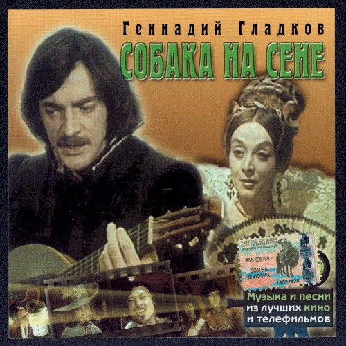 Собака на сене / Дульсинея Тобосская