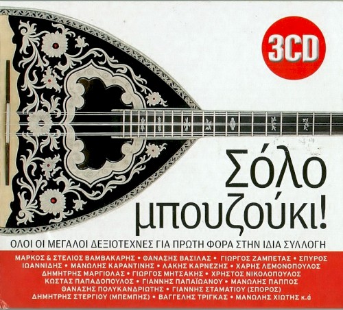 Σόλο Μπουζούκι