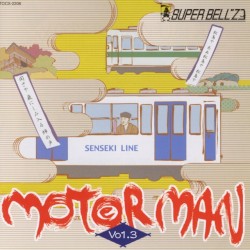 MOTOR MAN Vol.3 仙台編&京浜急行