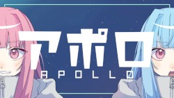 アポロ