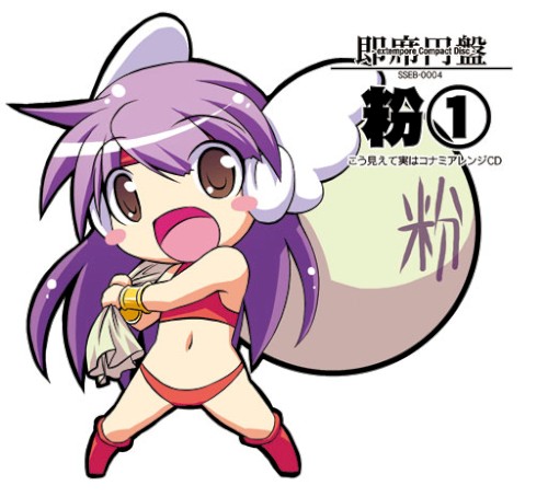 粉①
