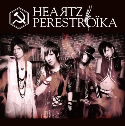 HEAЯTZ