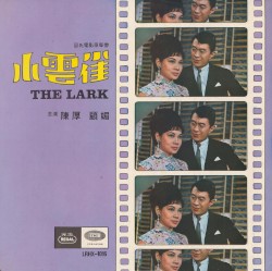 小雲雀 = The Lark
