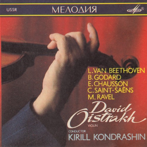 David Oistrakh