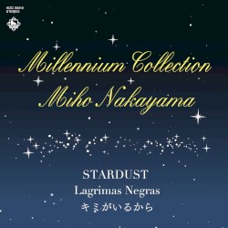 ミレニアム・コレクション