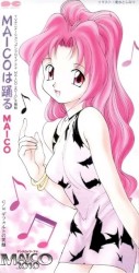 MAICOは踊る