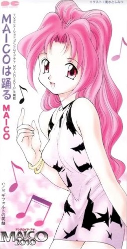 MAICOは踊る