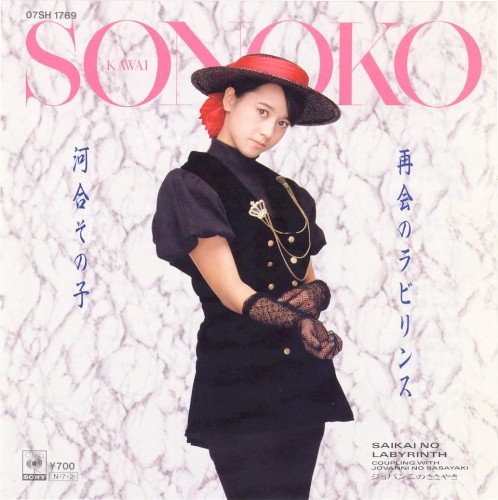 Saikai no Labyrinth