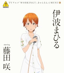 WORKING!! きゃらそん☆MENU③