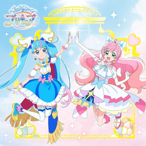 ひろがるスカイ! プリキュア 主題歌シングル