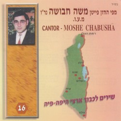 בית השואבה