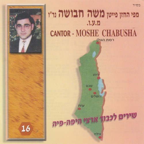 בית השואבה