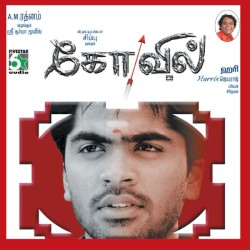 Kovil