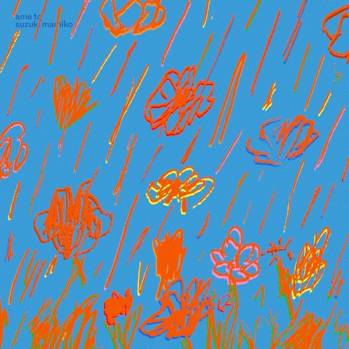 雨と (versão de bolso)