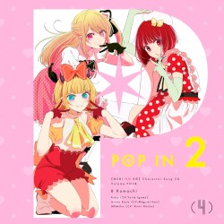 TVアニメ「【推しの子】」キャラクターソングCD Vol.4