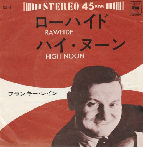 Rawhide / High Noon