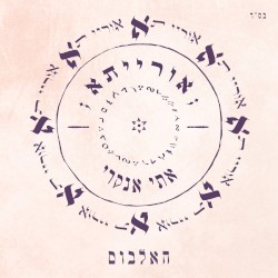 אורייתא
