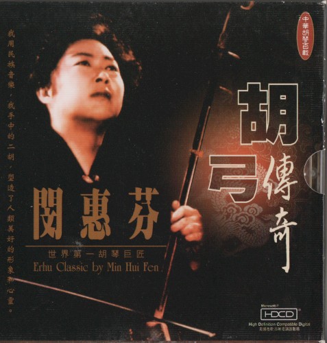 Erhu Classic