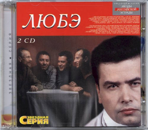 Звездная серия