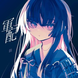 軍配