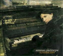 Армия2009
