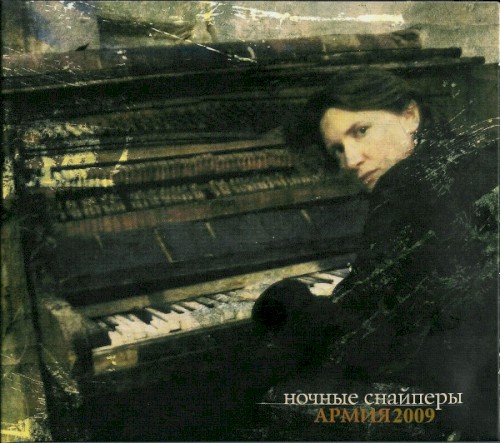 Армия2009