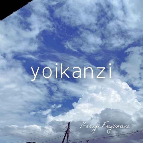 yoikanzi