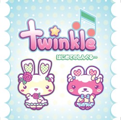 twinkle はじめてのしんぐる