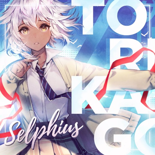 Torikago