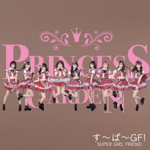 す〜ぱ〜GF!