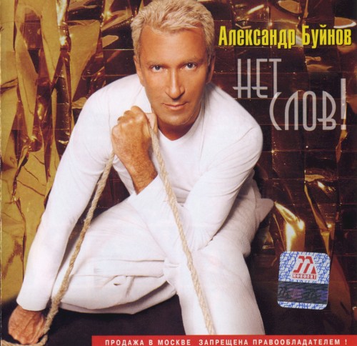Нет слов!