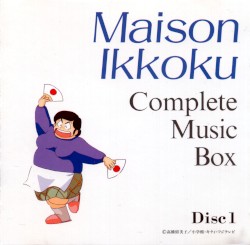 Maison Ikkoku: Complete Music Box