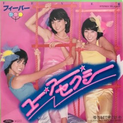 ユー・アー・セクシー