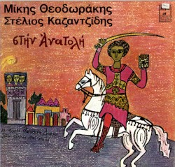Στην ανατολή