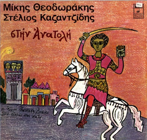 Στην ανατολή