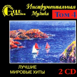 Gold Instrumental Collection, Volume 4