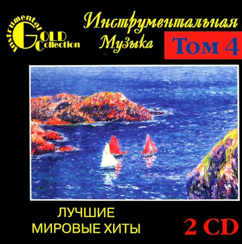 Gold Instrumental Collection, Volume 4