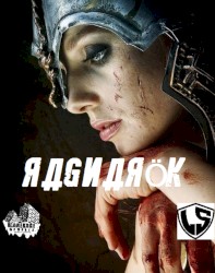 Ragnarök