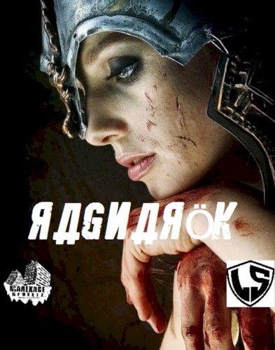 Ragnarök