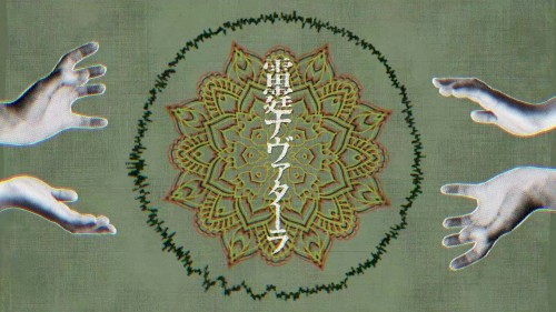 雷霆ナヴァターラ