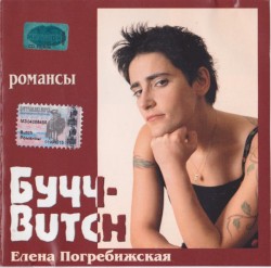 Романсы