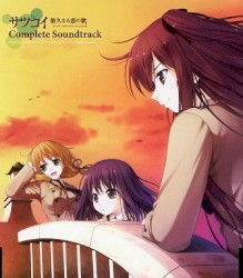 サツコイ～悠久なる恋の歌～ Complete Soundtrack
