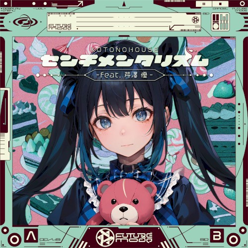 センチメンタリズム