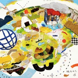 コケガネのうた