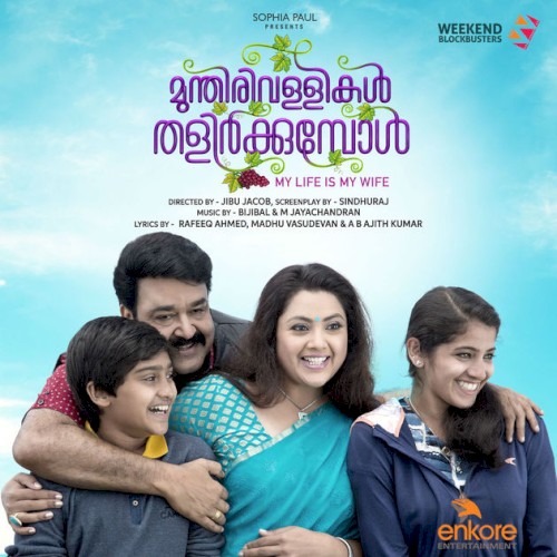 Munthirivallikal Thalirkkumbol