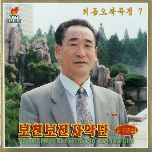 Vol. 139: Ri Jong O's Composition 7