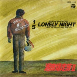 湘南爆走族 = Shonan Bakusozoku II 1/5 Lonely Night Original Video Animation/Original Soundtrack