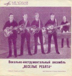 На чем стоит любовь / Старенький автомобиль / Алешкина любовь / Облади-облада